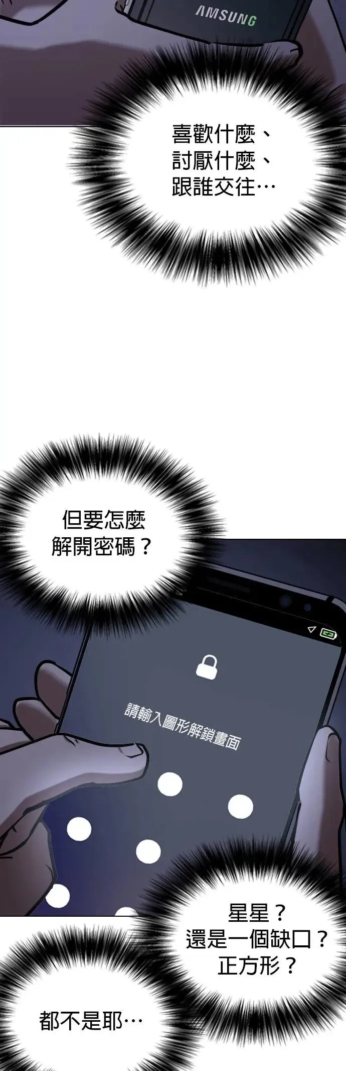 第44话 人体部位(4)_除了你其他人都上过了 第50页