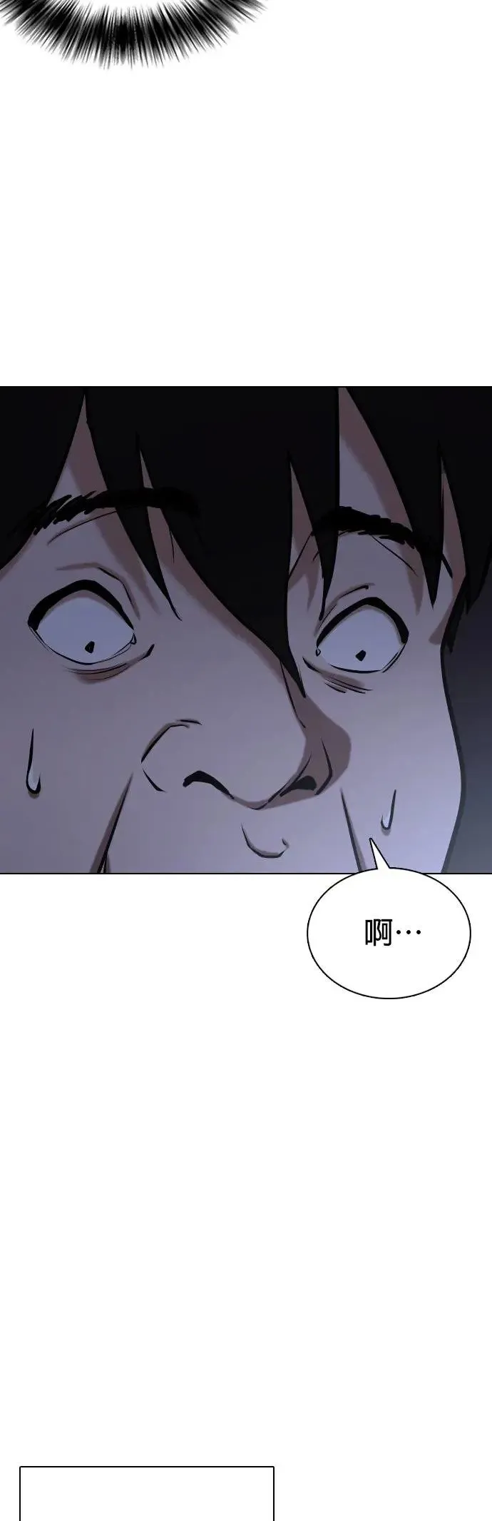 第44话 人体部位(4)_除了你其他人都上过了 第51页