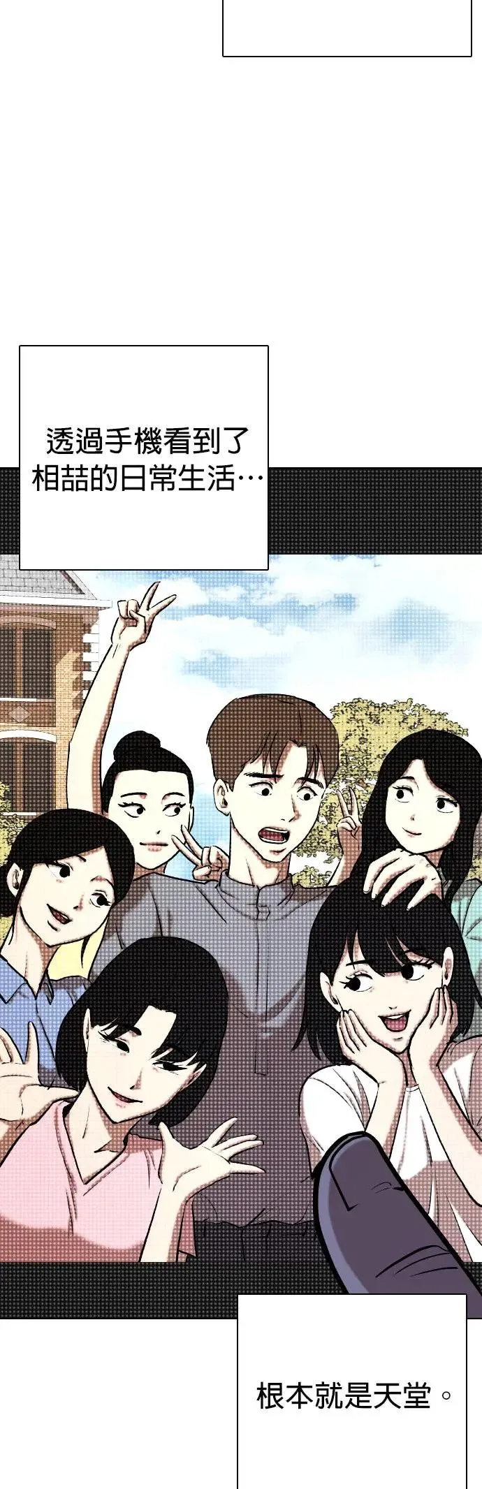 第44话 人体部位(4)_除了你其他人都上过了 第53页
