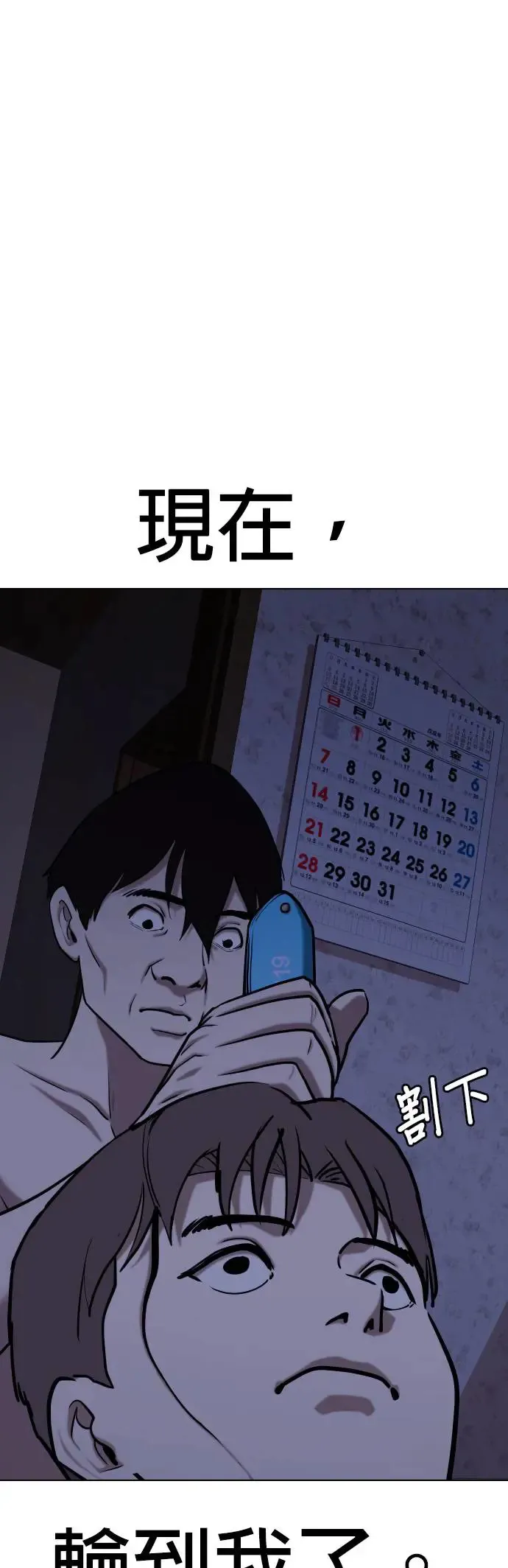 第44话 人体部位(4)_除了你其他人都上过了 第56页