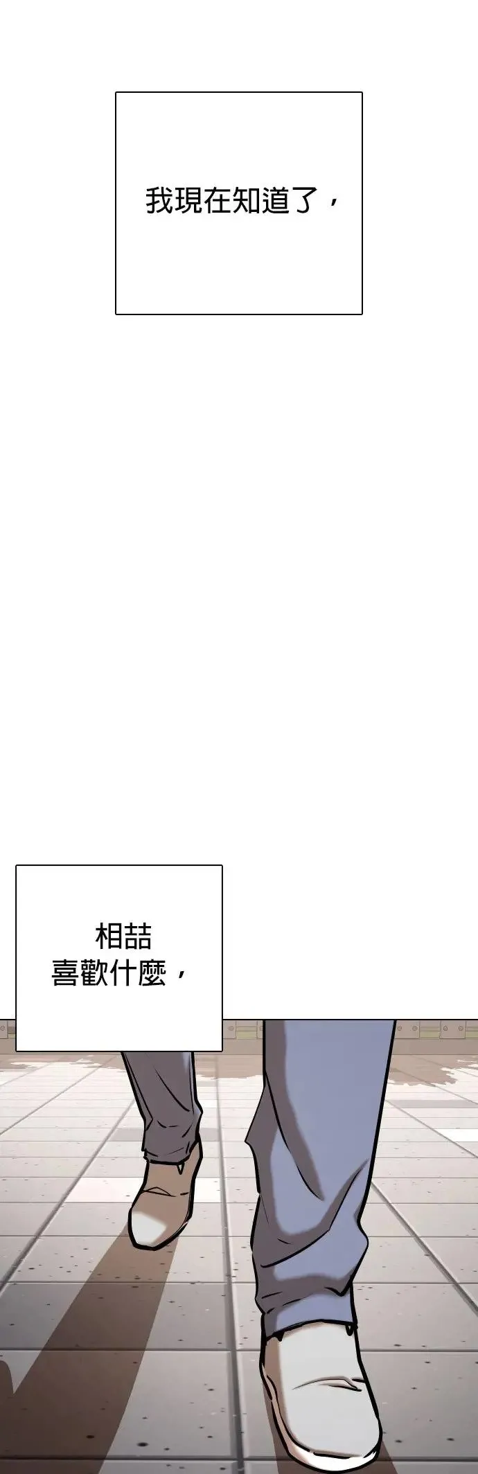 第44话 人体部位(4)_除了你其他人都上过了 第60页