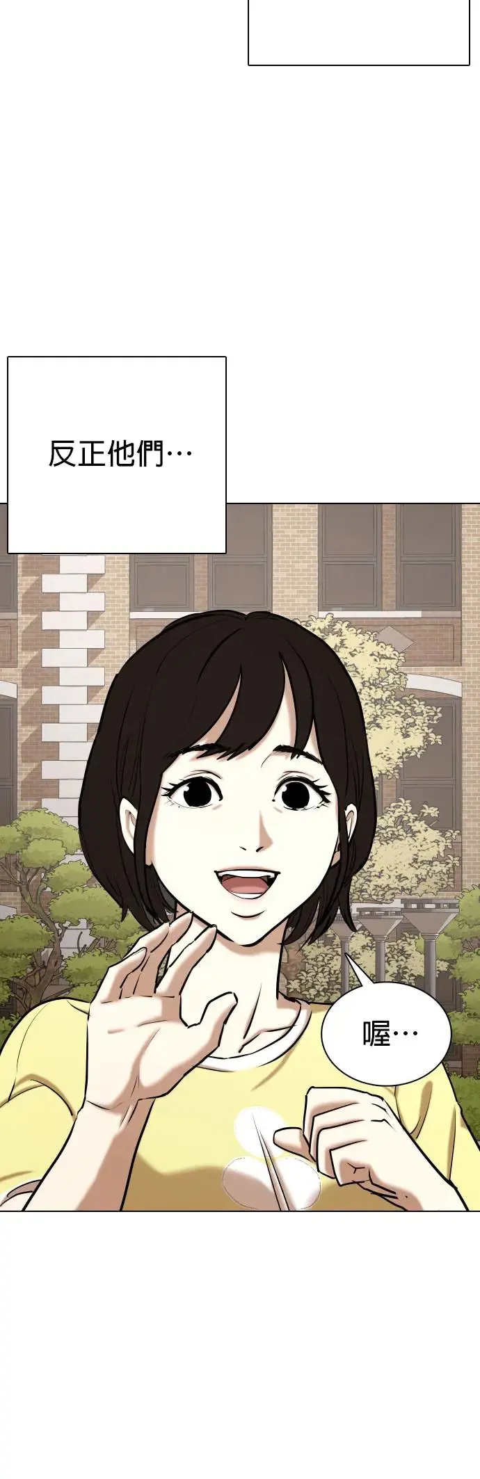 第44话 人体部位(4)_除了你其他人都上过了 第62页