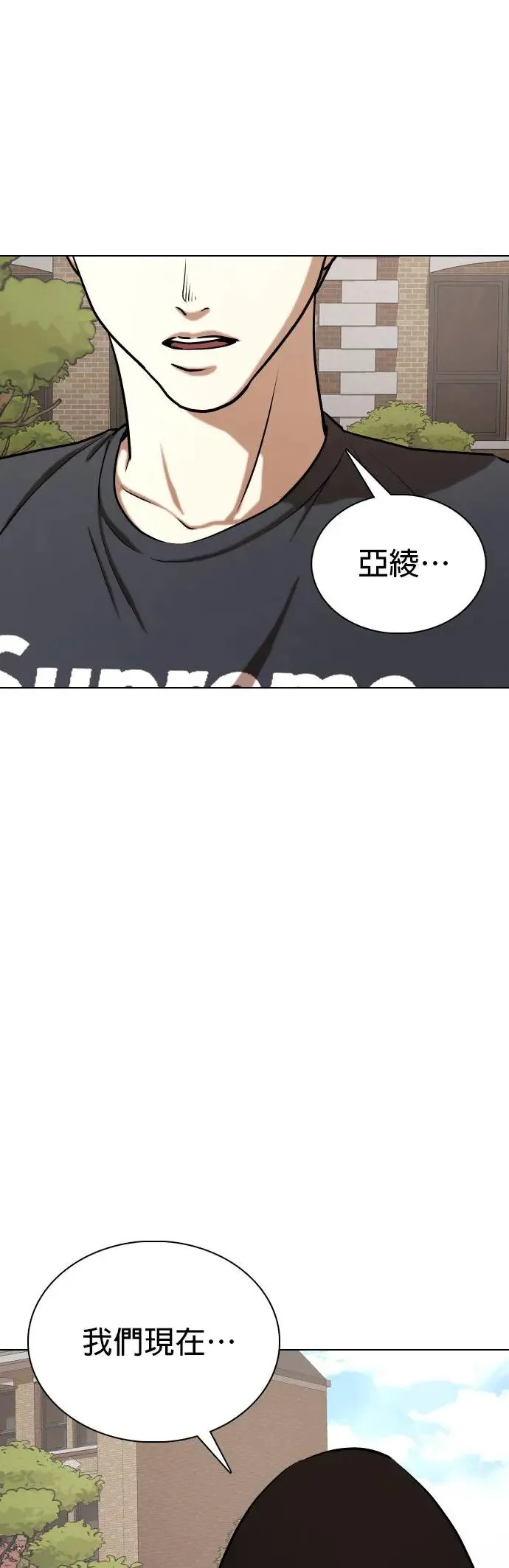第44话 人体部位(4)_除了你其他人都上过了 第64页