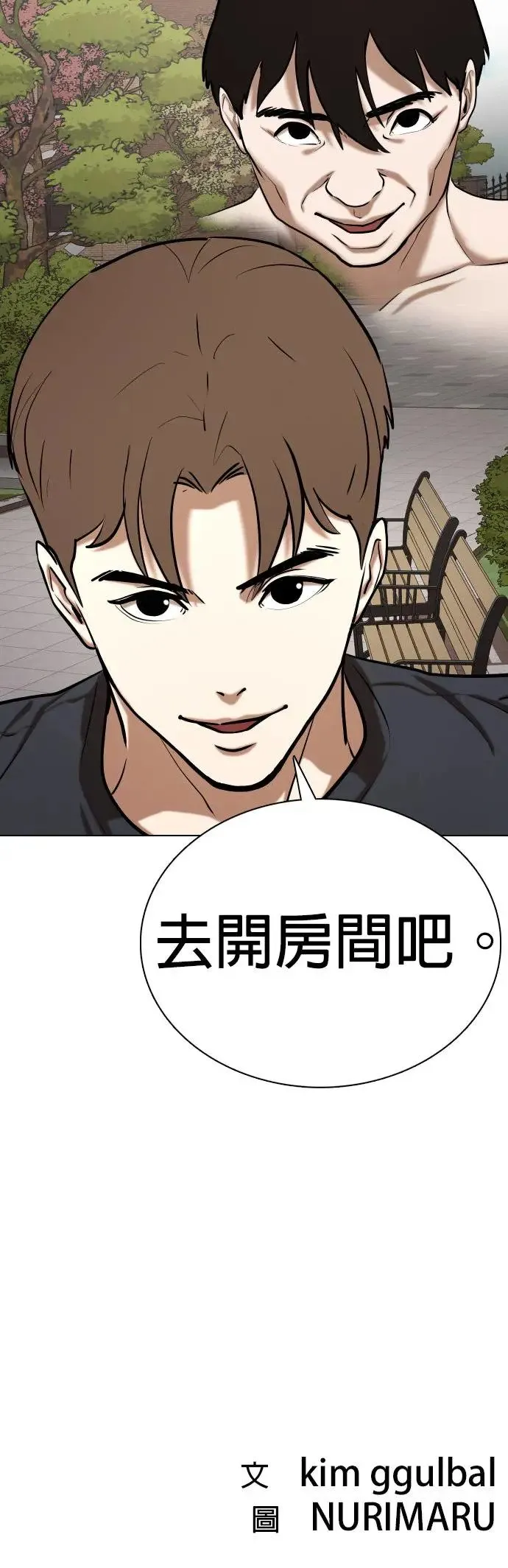 第44话 人体部位(4)_除了你其他人都上过了 第65页