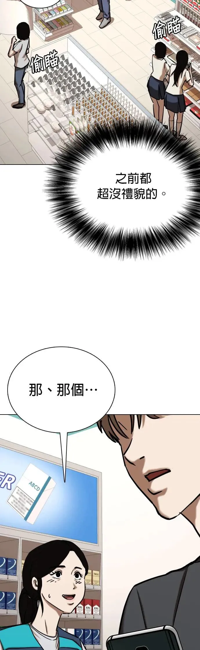 第45话 人体部位(5)_跳个舞吧 第3页