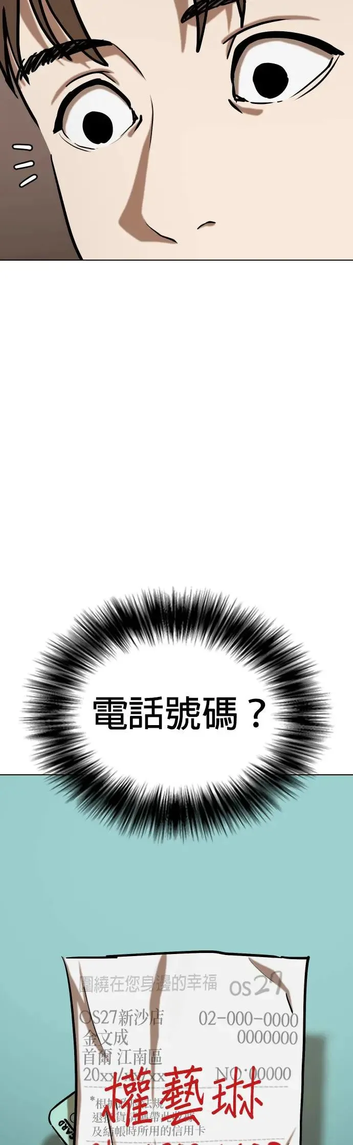第45话 人体部位(5)_跳个舞吧 第5页