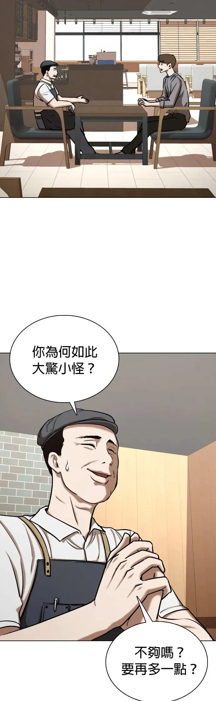 第45话 人体部位(5)_跳个舞吧 第7页