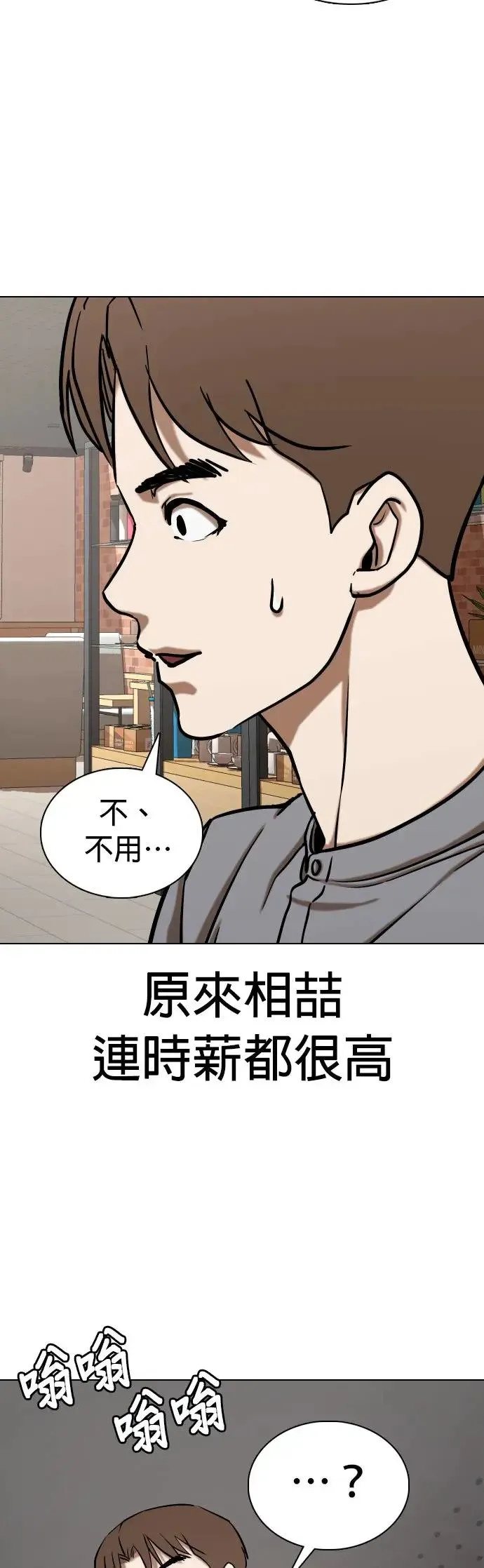 第45话 人体部位(5)_跳个舞吧 第8页
