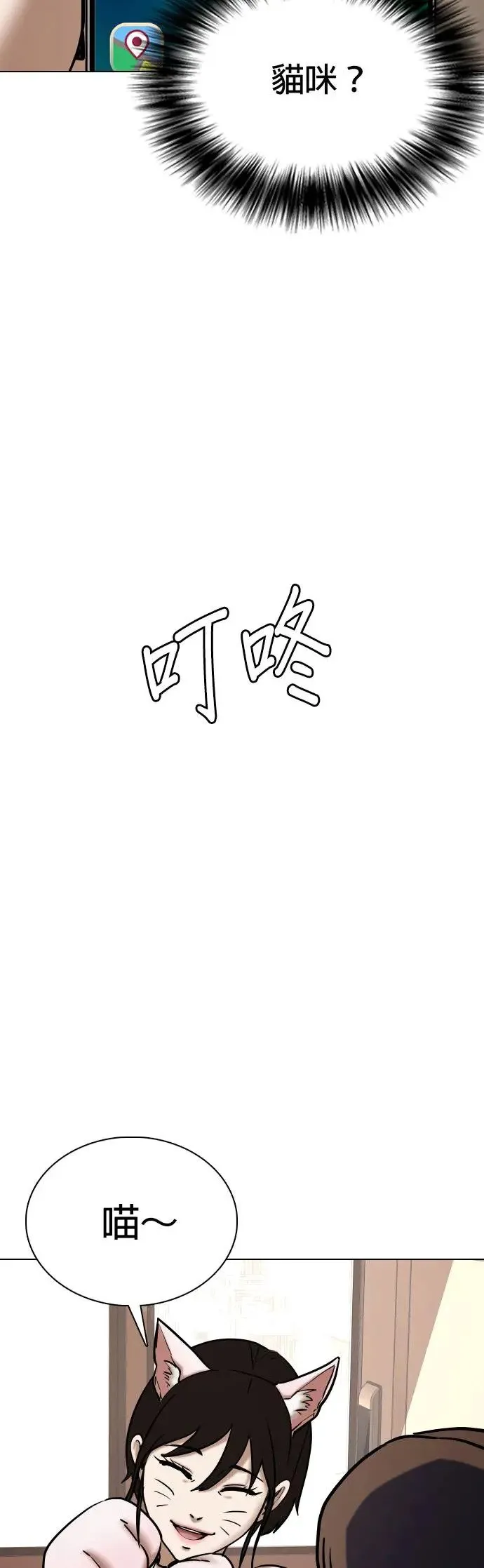 第45话 人体部位(5)_跳个舞吧 第10页