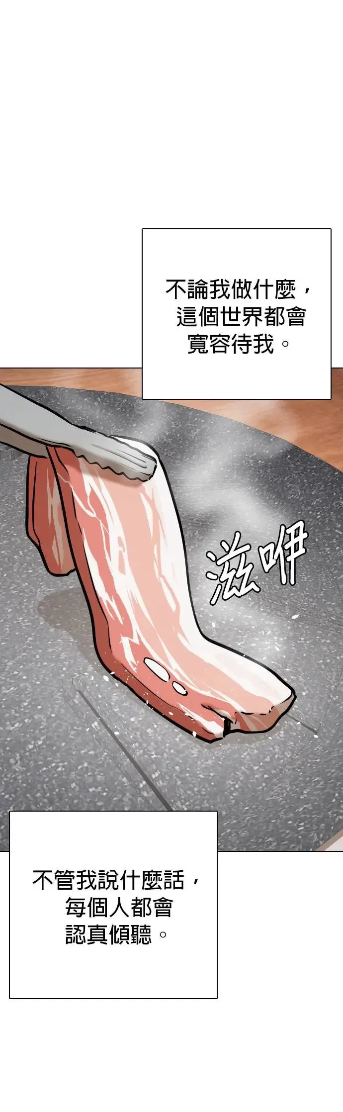 第45话 人体部位(5)_跳个舞吧 第13页