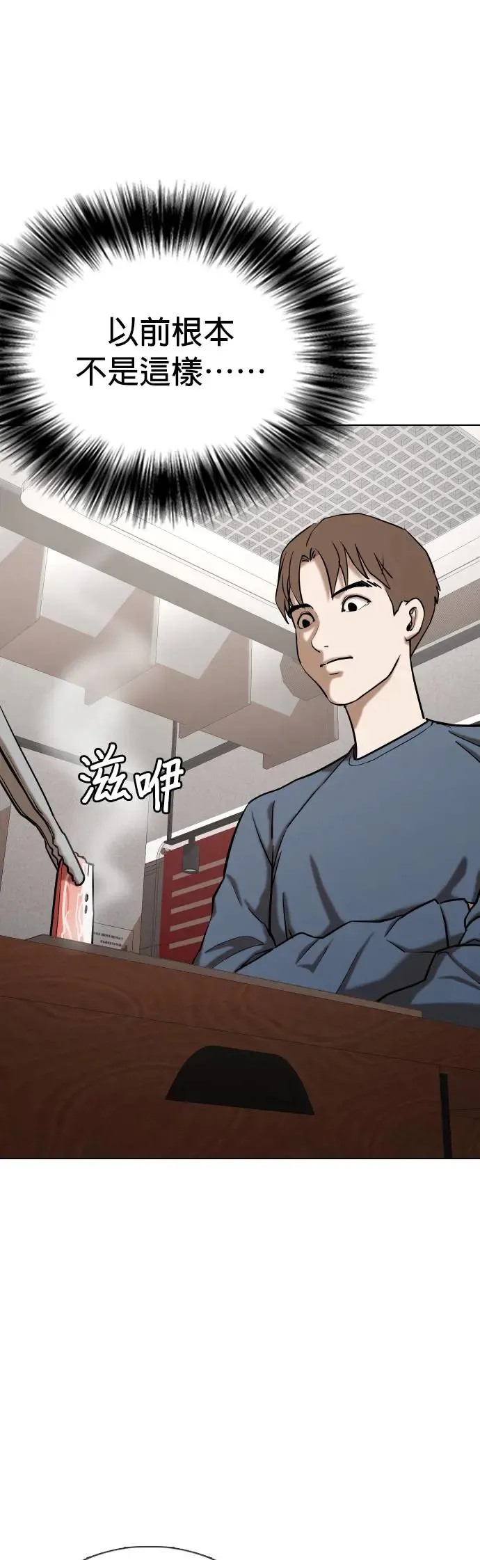 第45话 人体部位(5)_跳个舞吧 第14页