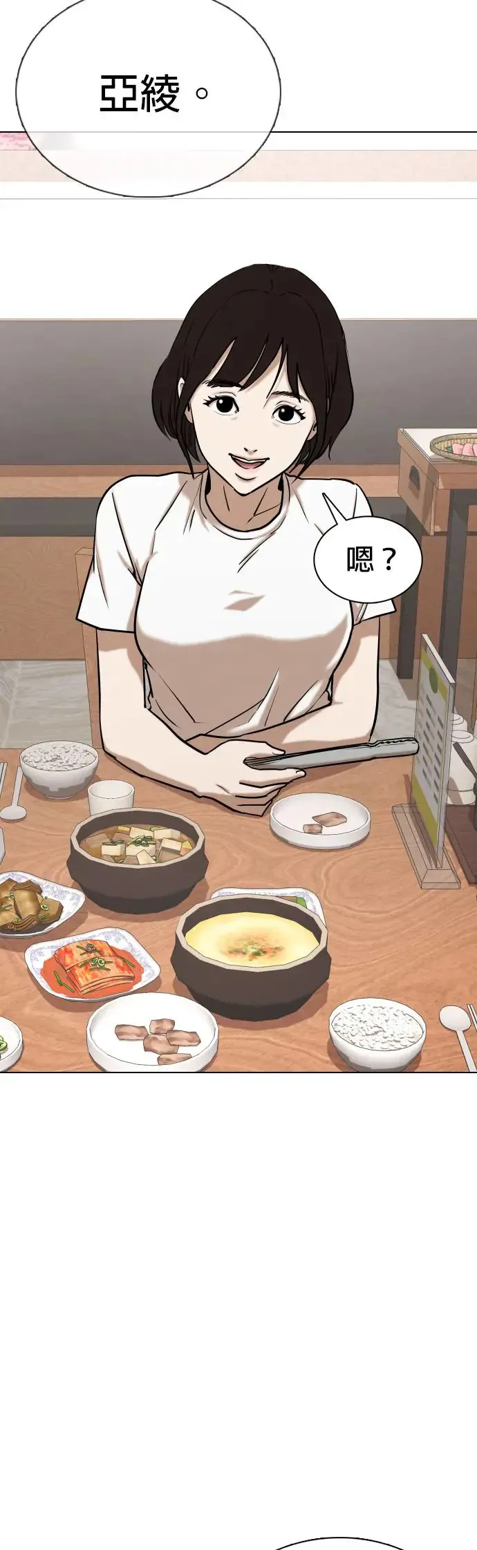 第45话 人体部位(5)_跳个舞吧 第15页