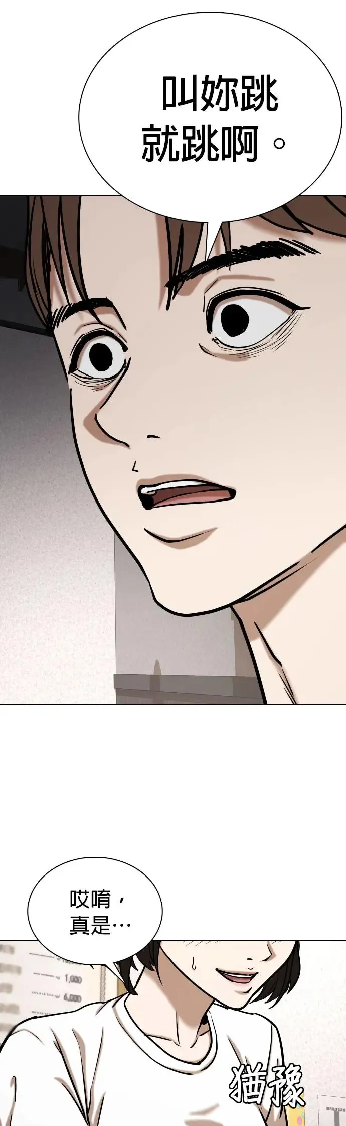 第45话 人体部位(5)_跳个舞吧 第19页