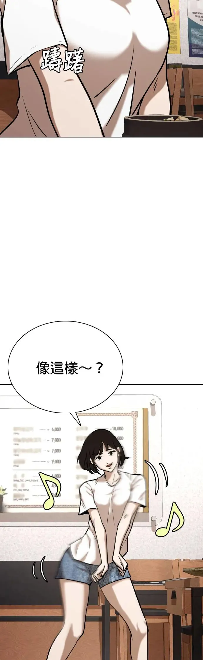 第45话 人体部位(5)_跳个舞吧 第20页