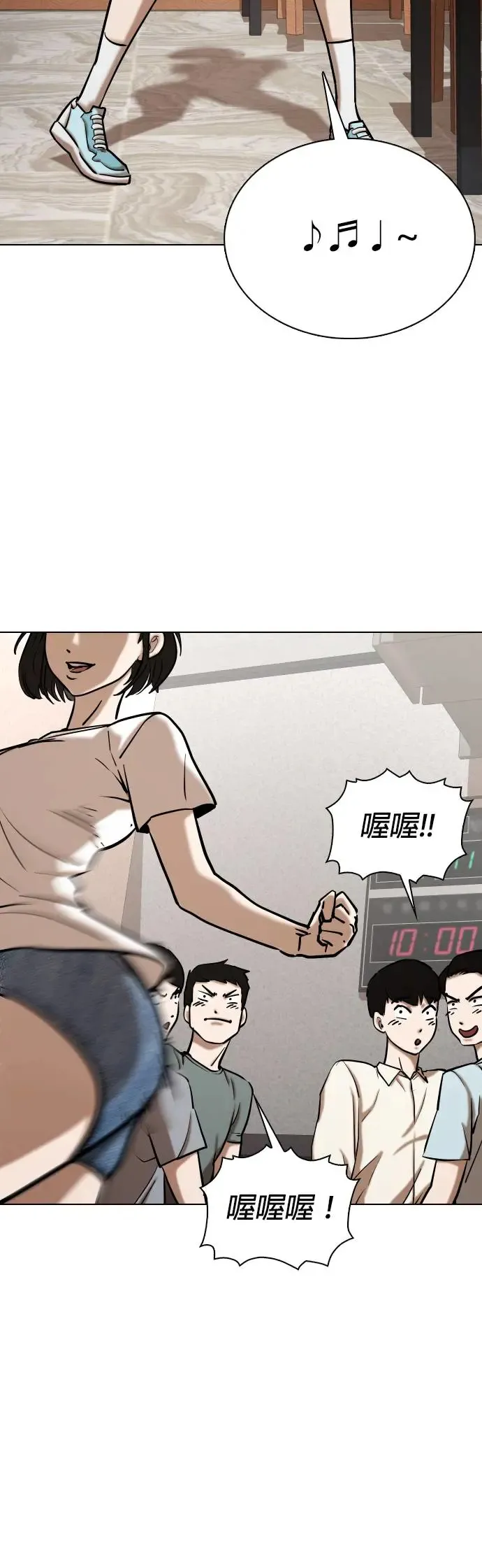 第45话 人体部位(5)_跳个舞吧 第21页