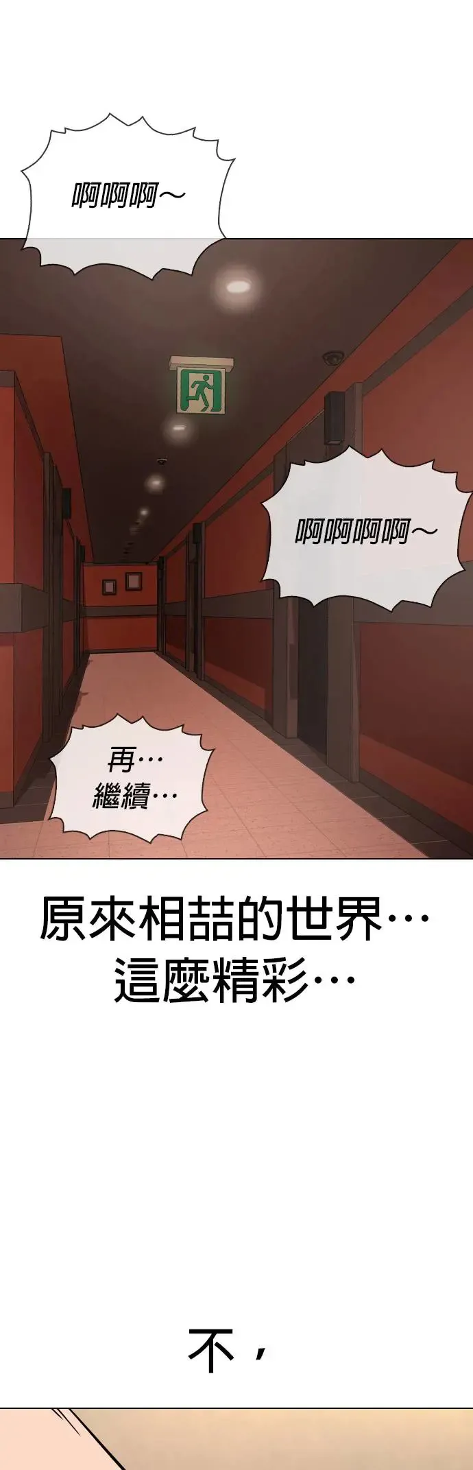 第45话 人体部位(5)_跳个舞吧 第25页