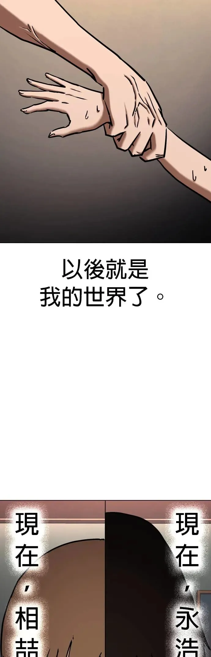 第45话 人体部位(5)_跳个舞吧 第26页