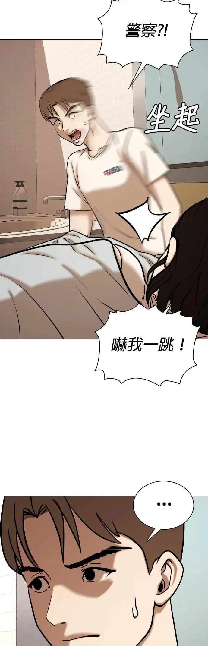 第45话 人体部位(5)_跳个舞吧 第32页
