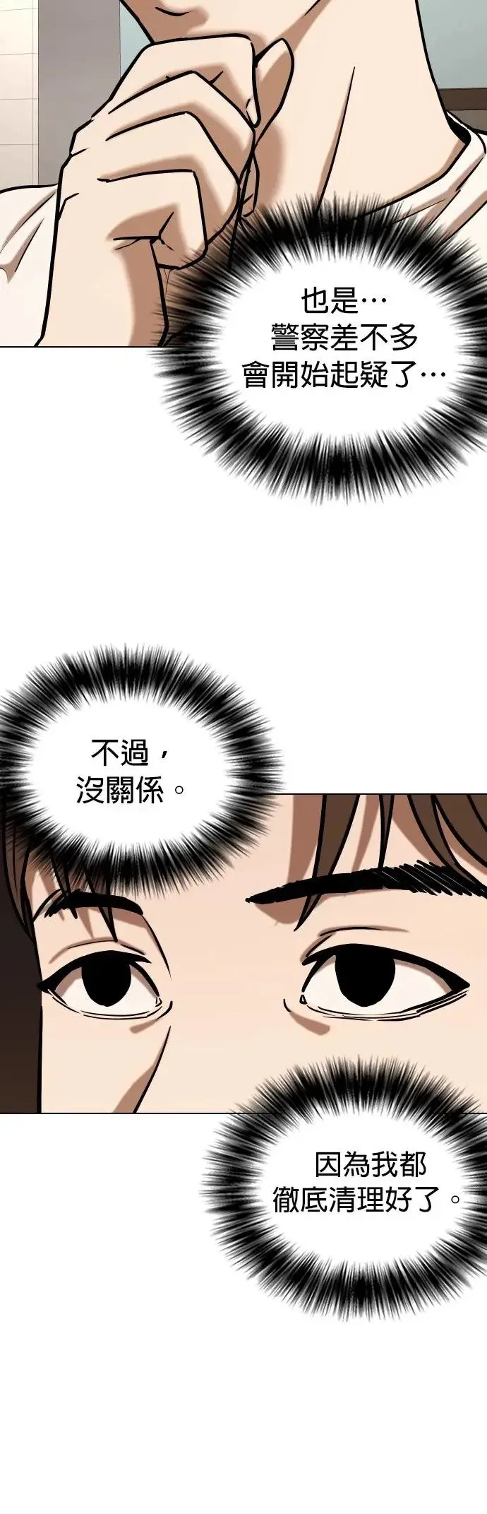 第45话 人体部位(5)_跳个舞吧 第33页