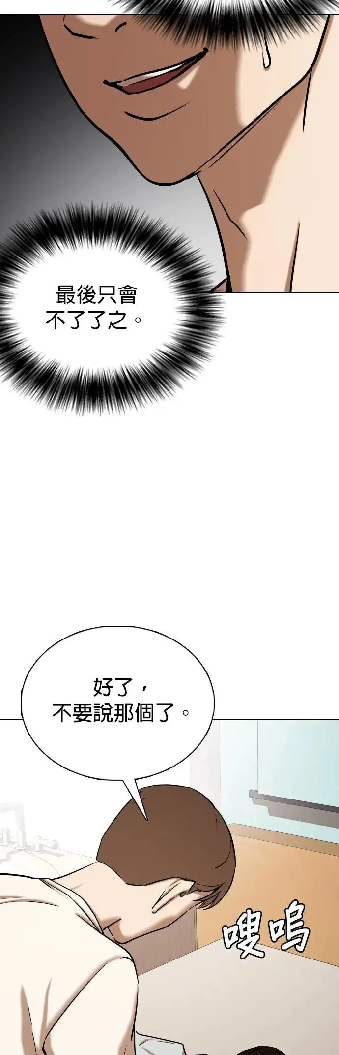 第45话 人体部位(5)_跳个舞吧 第36页