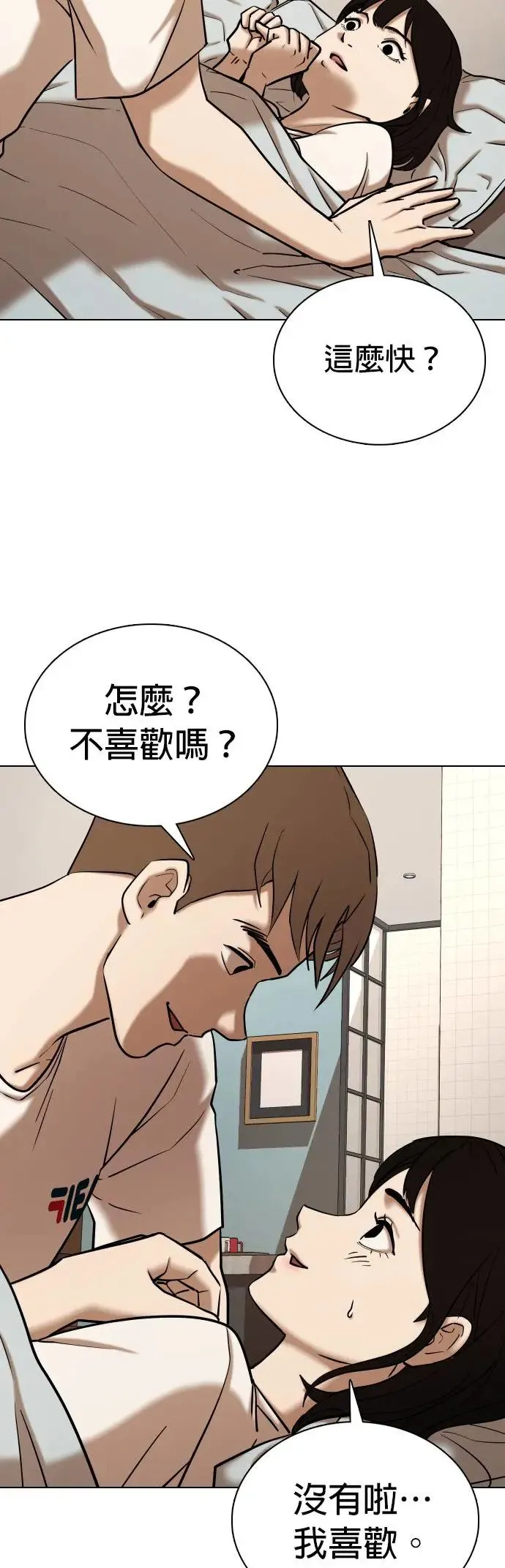 第45话 人体部位(5)_跳个舞吧 第37页
