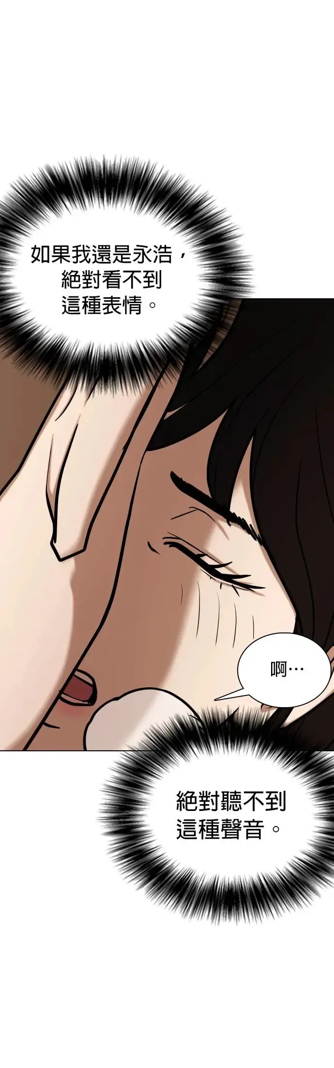 第45话 人体部位(5)_跳个舞吧 第39页