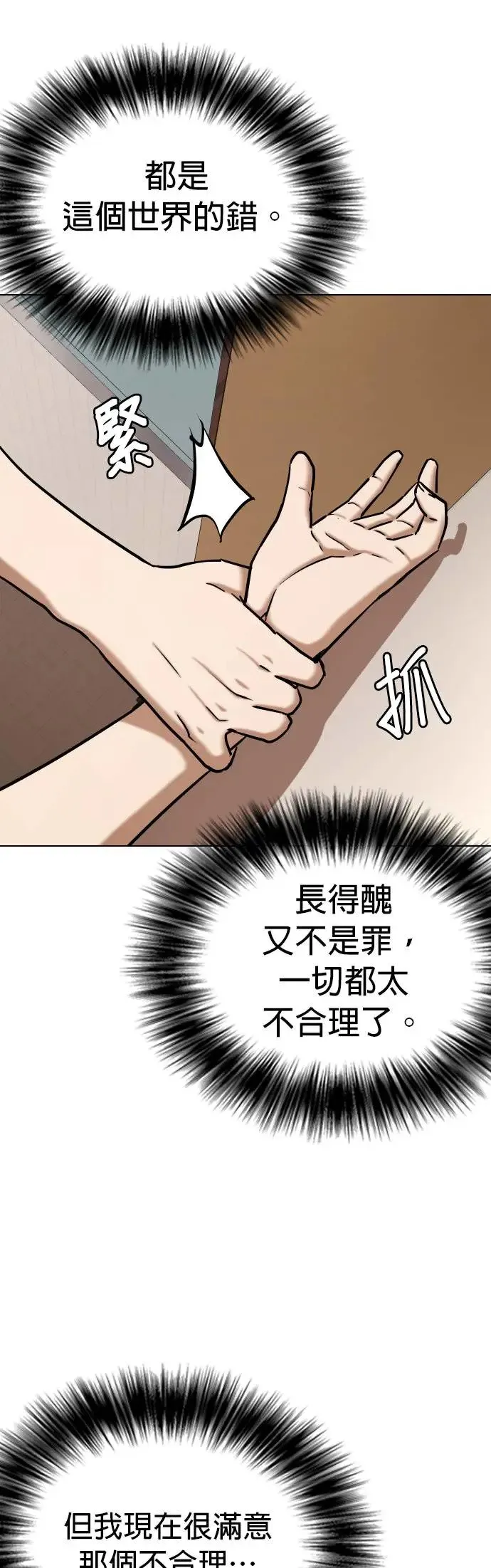 第45话 人体部位(5)_跳个舞吧 第40页