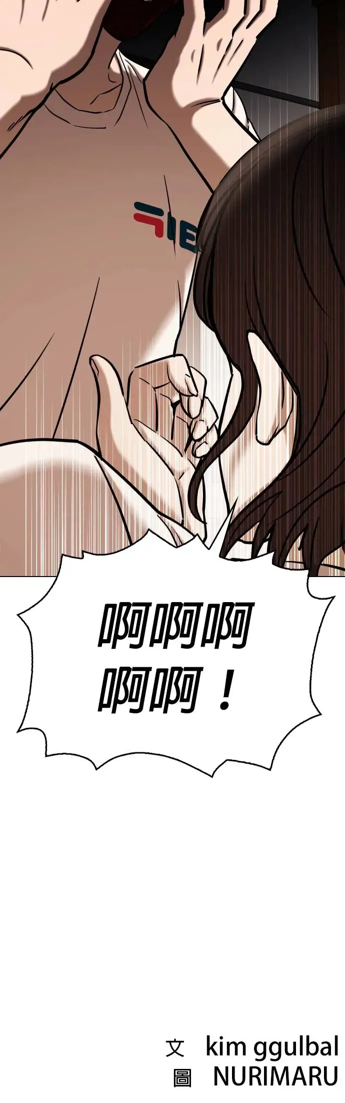 第45话 人体部位(5)_跳个舞吧 第44页