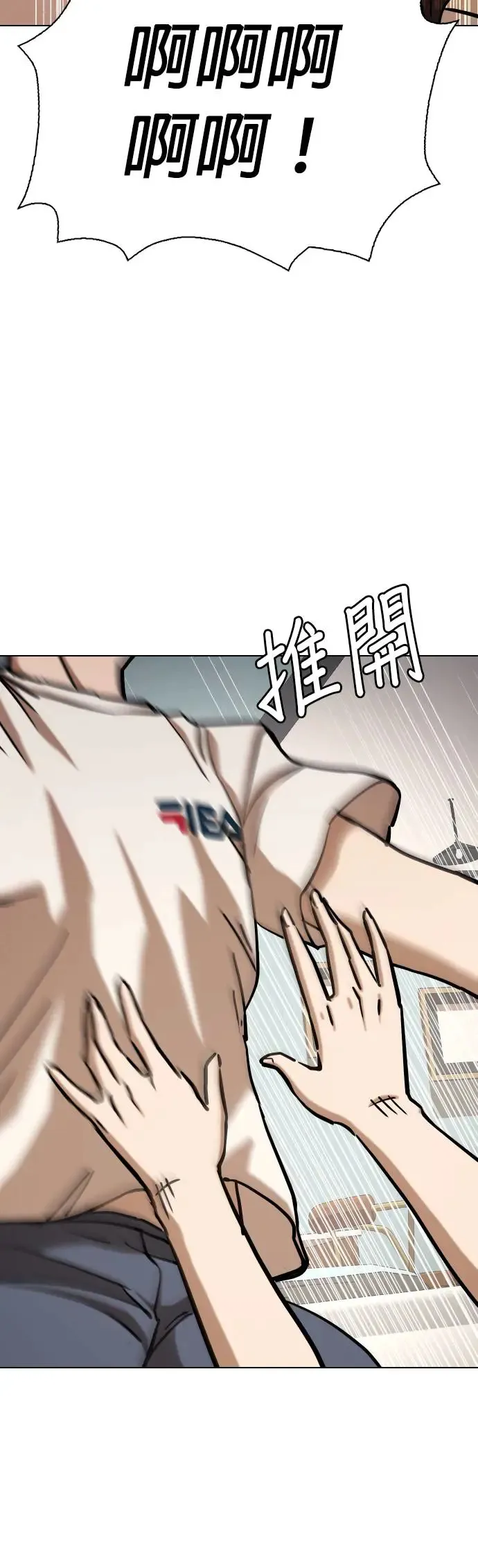 第45话 人体部位(5)_跳个舞吧 第46页