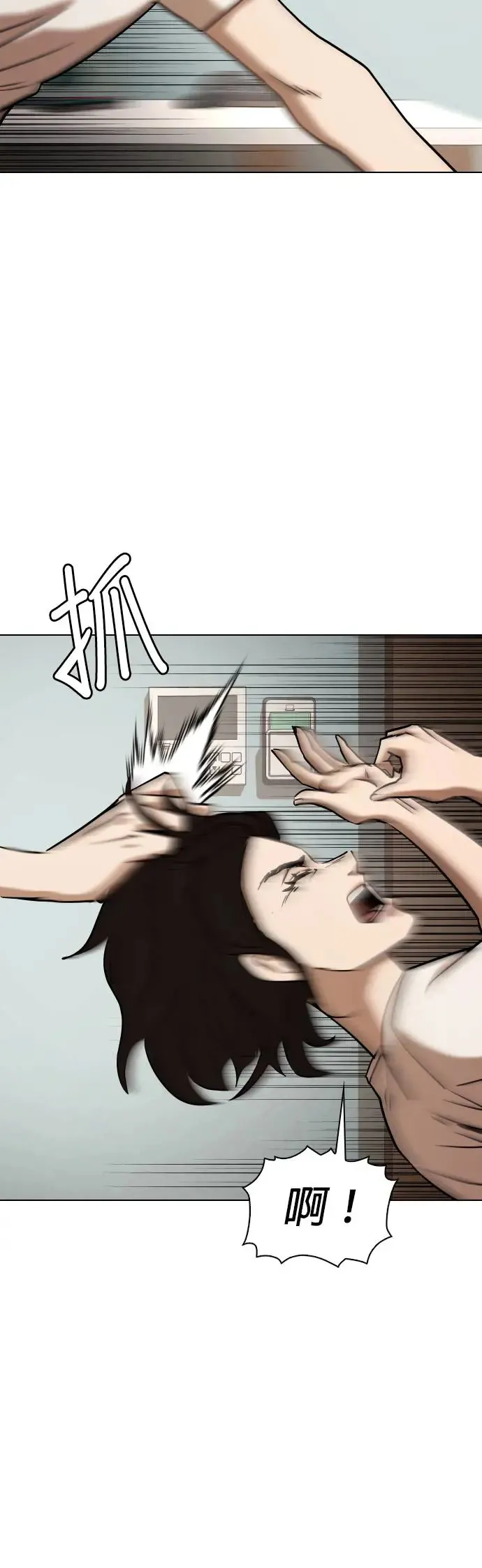 第46话 人体部位(6)_御饭团头 第5页