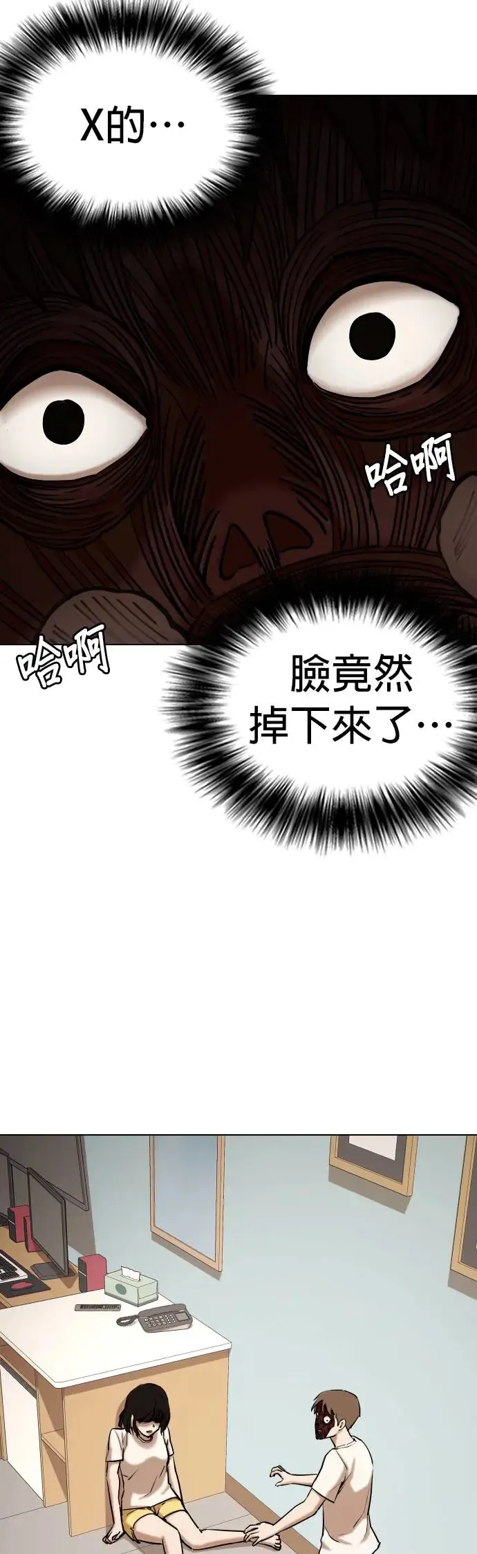 第46话 人体部位(6)_御饭团头 第9页