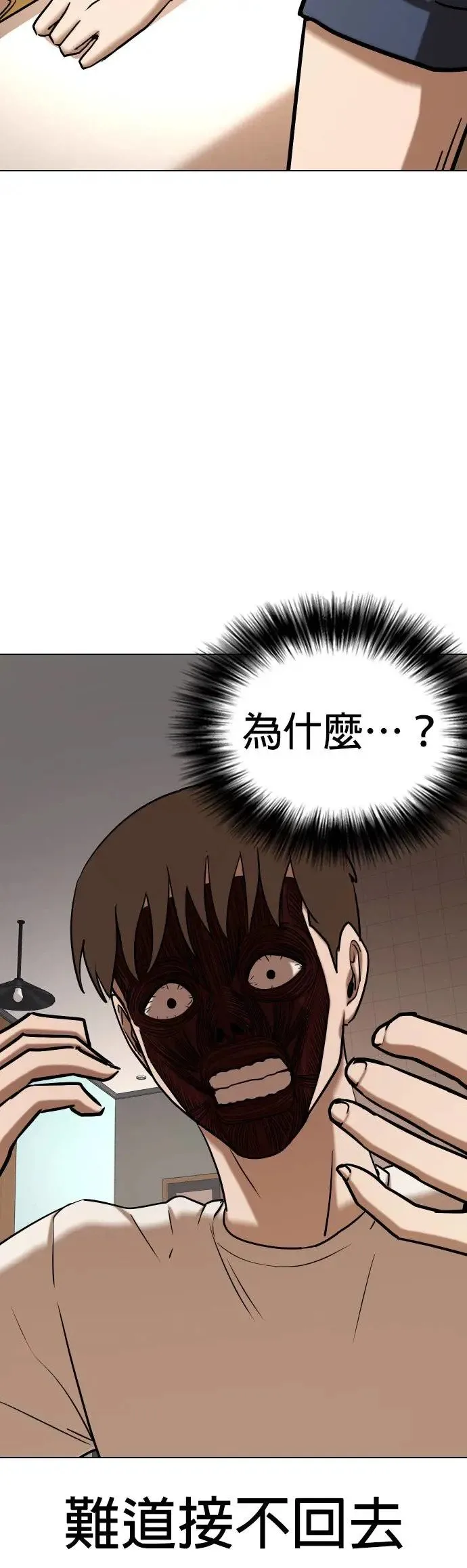 第46话 人体部位(6)_御饭团头 第16页
