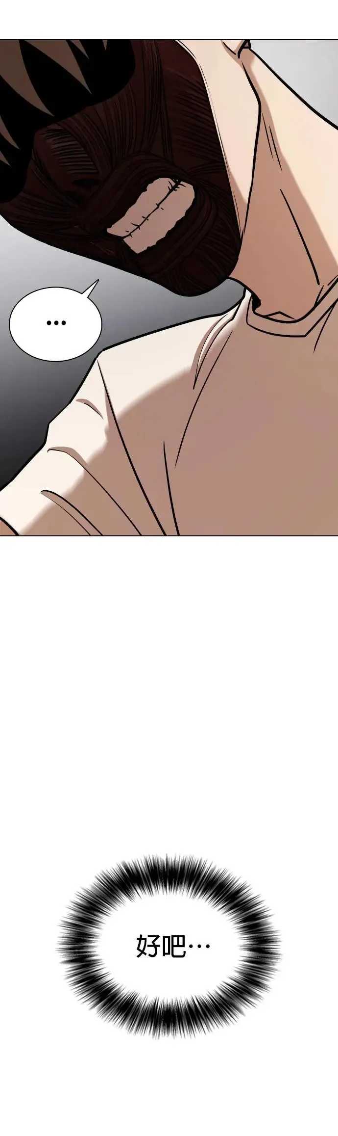 第46话 人体部位(6)_御饭团头 第19页