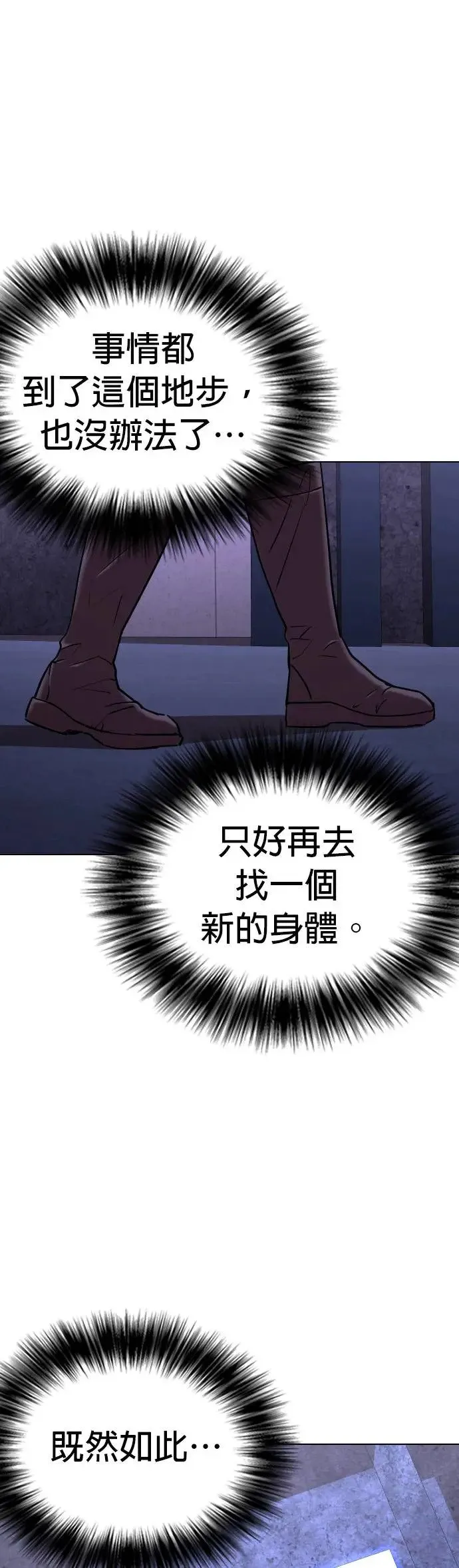 第46话 人体部位(6)_御饭团头 第20页