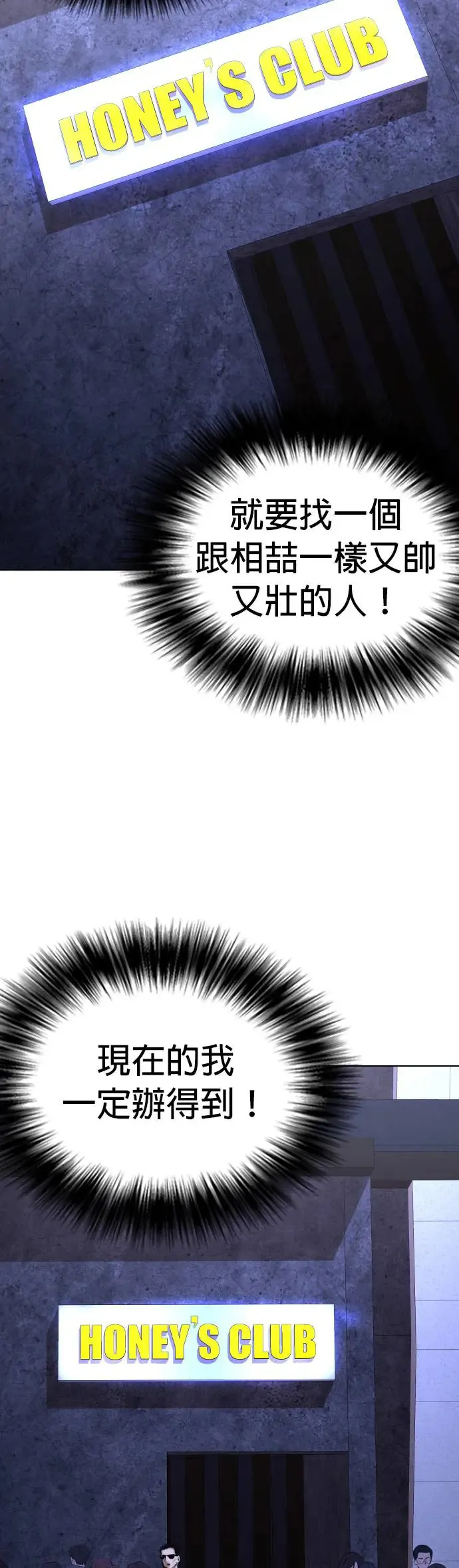 第46话 人体部位(6)_御饭团头 第21页