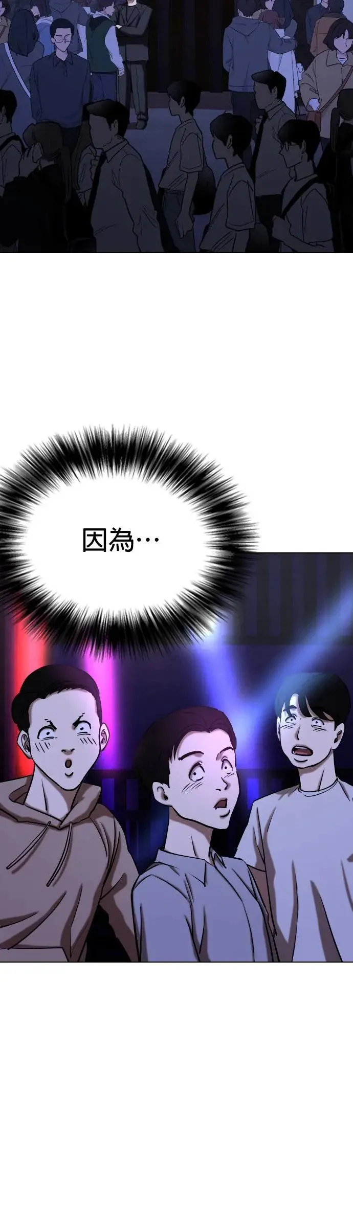 第46话 人体部位(6)_御饭团头 第22页