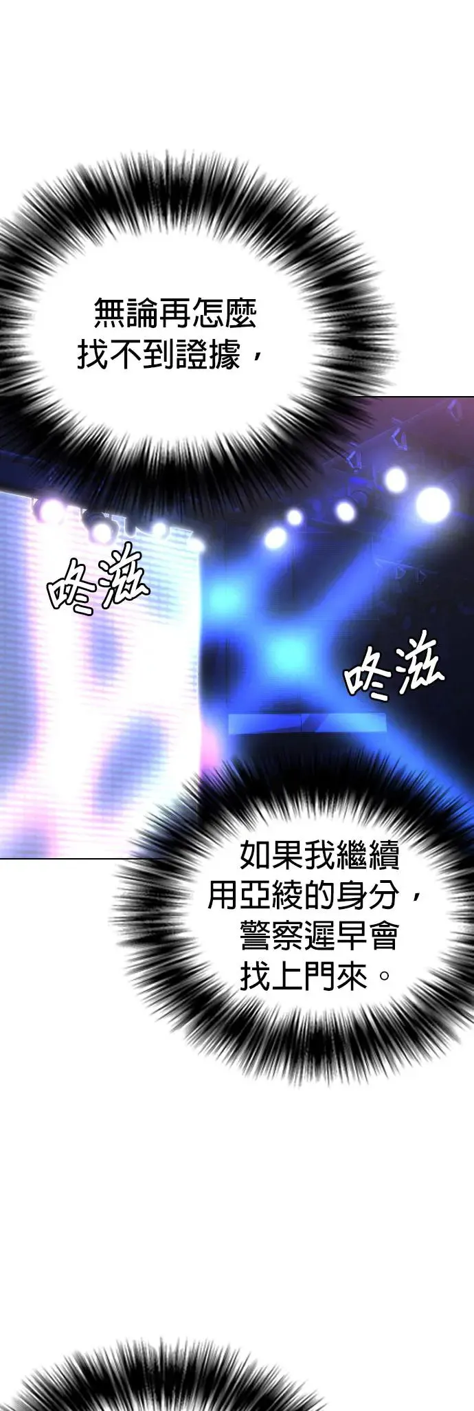 第46话 人体部位(6)_御饭团头 第28页