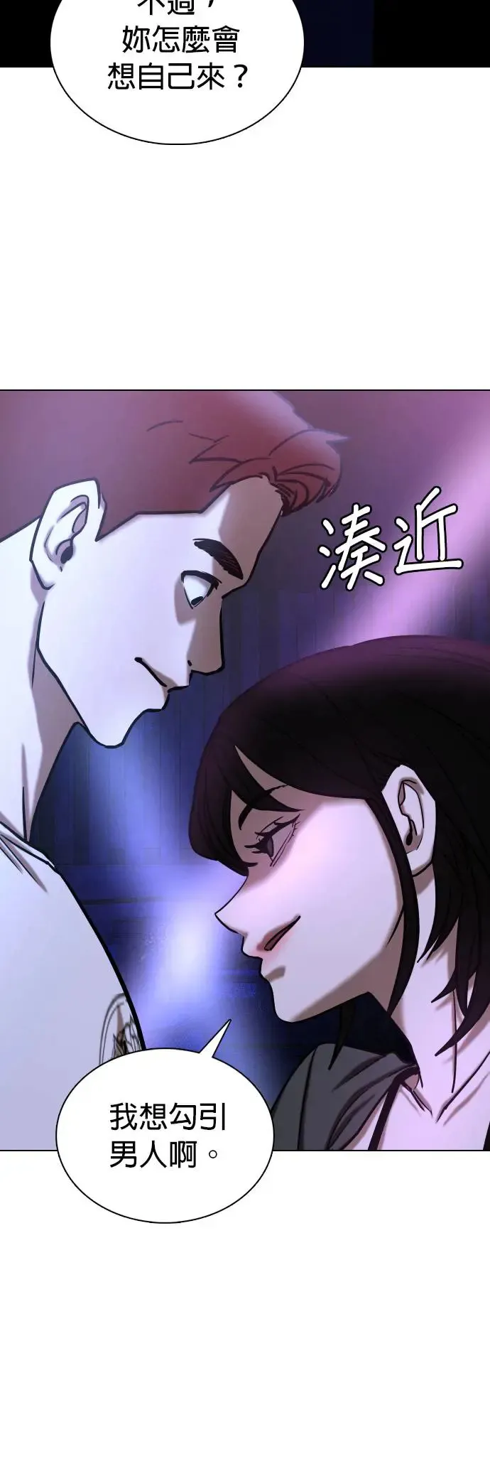 第46话 人体部位(6)_御饭团头 第33页