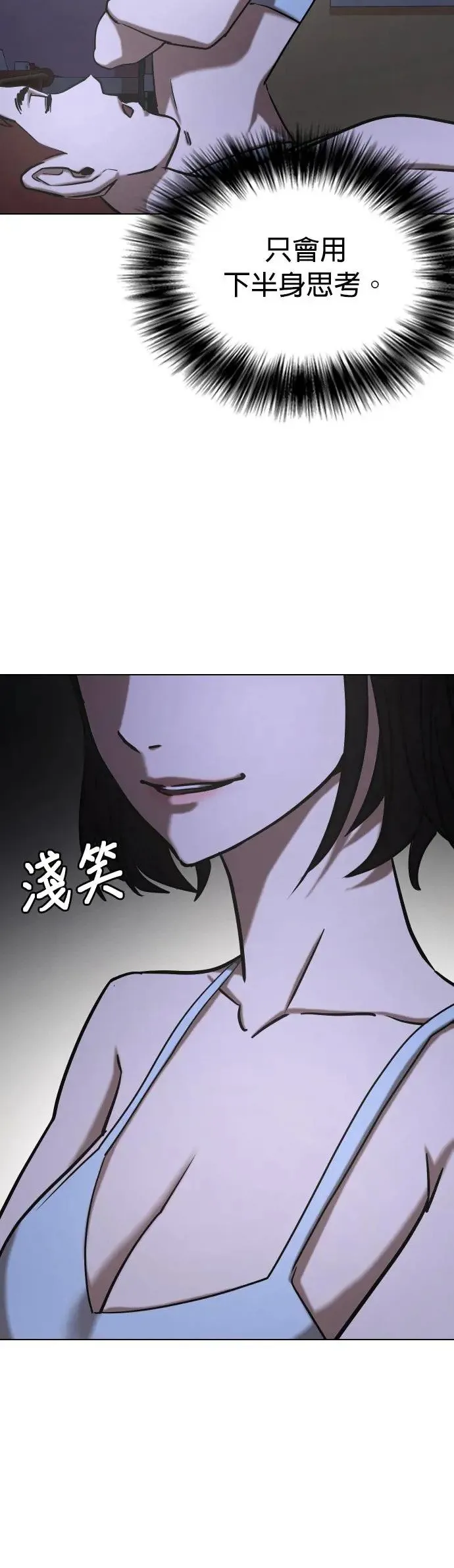 第46话 人体部位(6)_御饭团头 第37页