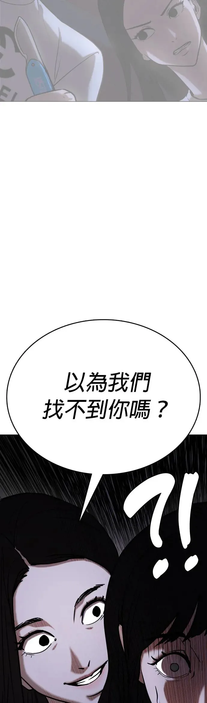 第46话 人体部位(6)_御饭团头 第42页