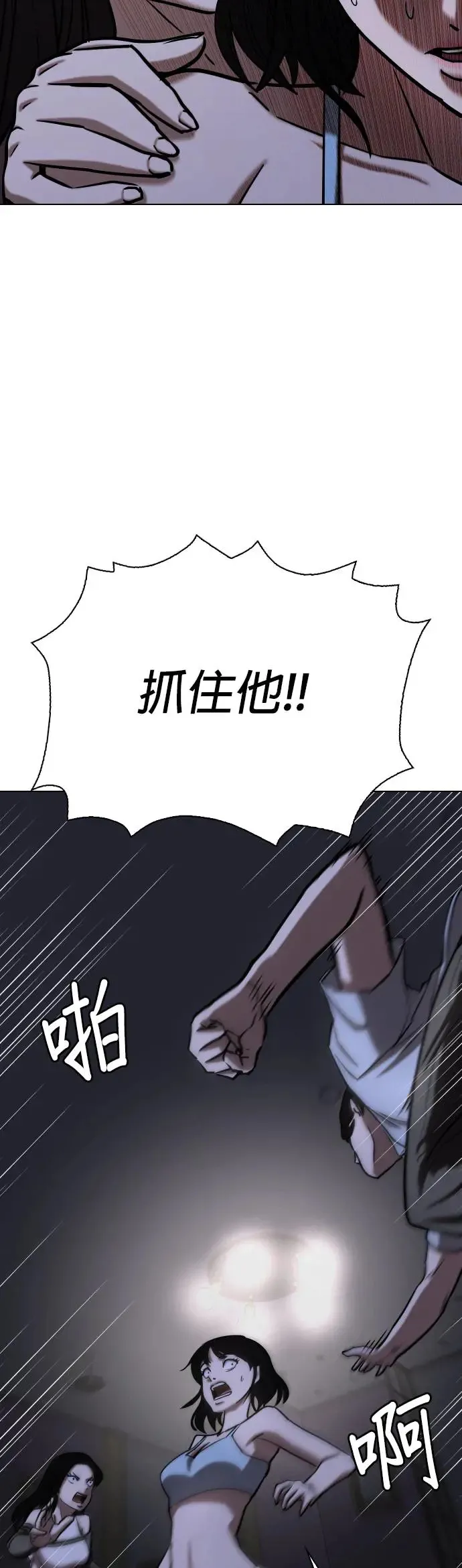 第46话 人体部位(6)_御饭团头 第43页