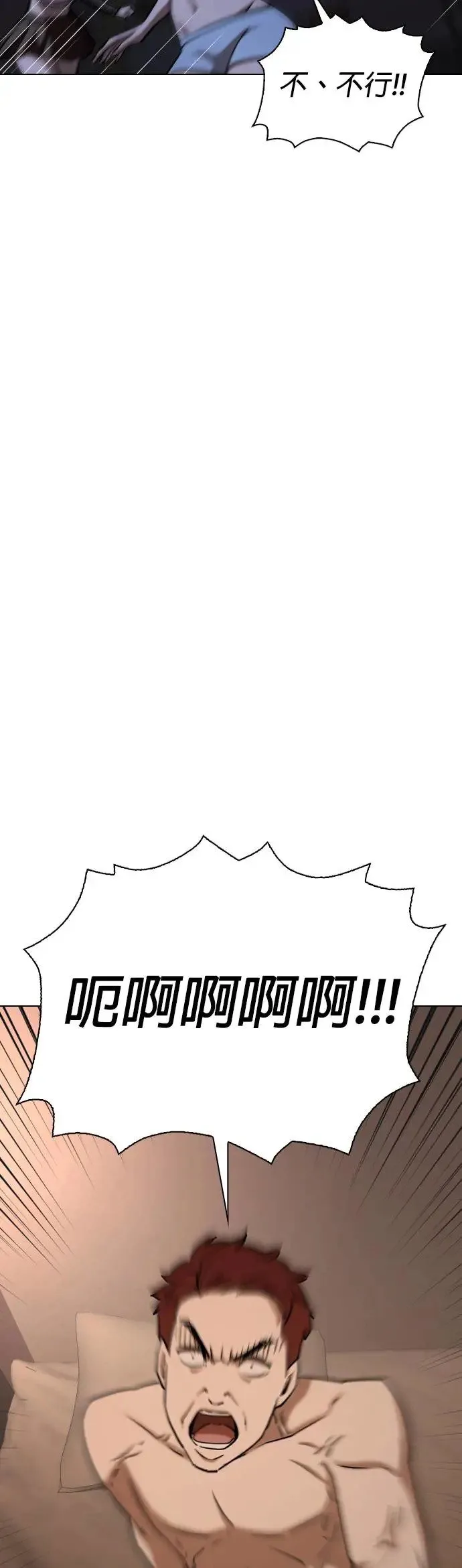 第46话 人体部位(6)_御饭团头 第44页