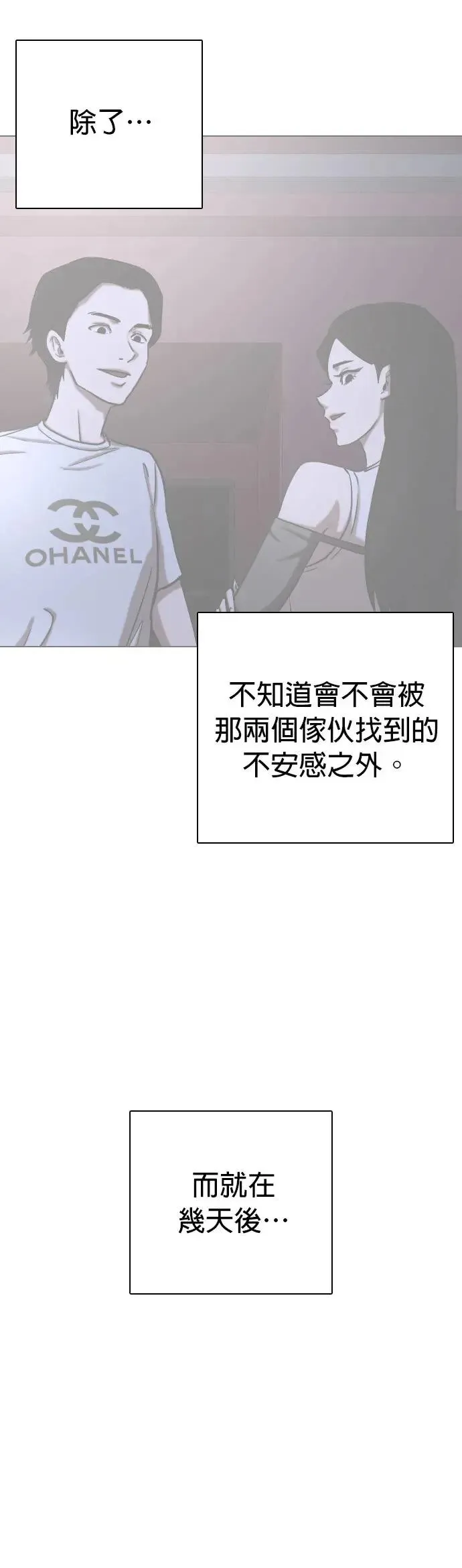 第46话 人体部位(6)_御饭团头 第49页