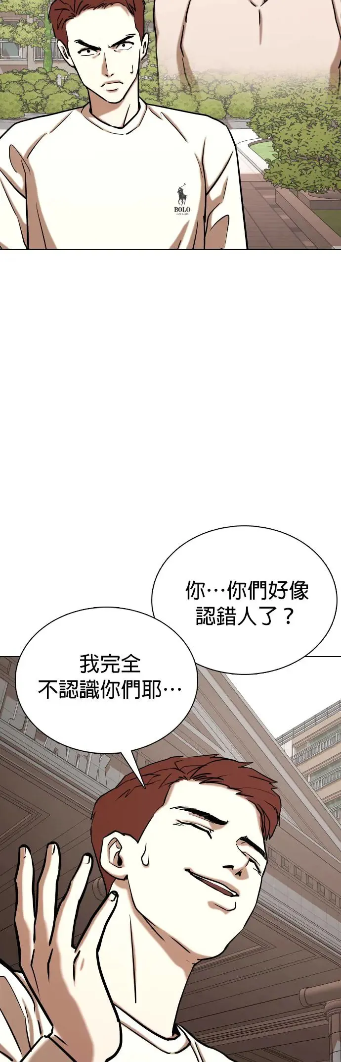 第47话 人体部位(7)_诱饵 第6页