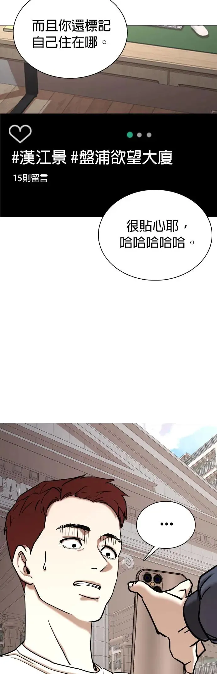 第47话 人体部位(7)_诱饵 第10页