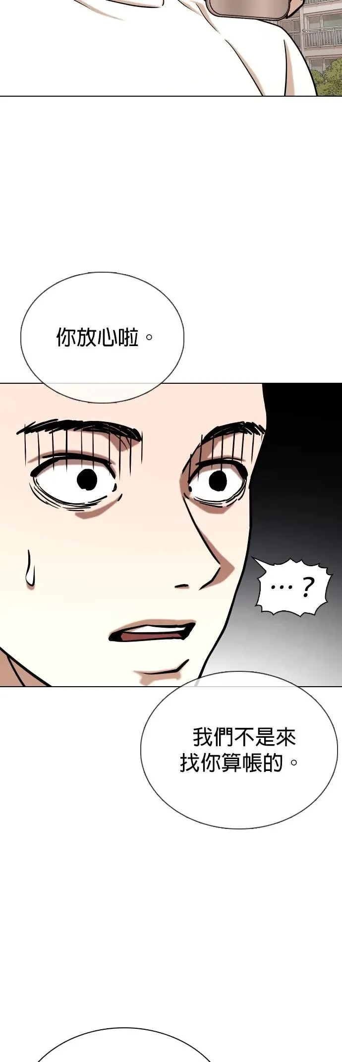 第47话 人体部位(7)_诱饵 第11页