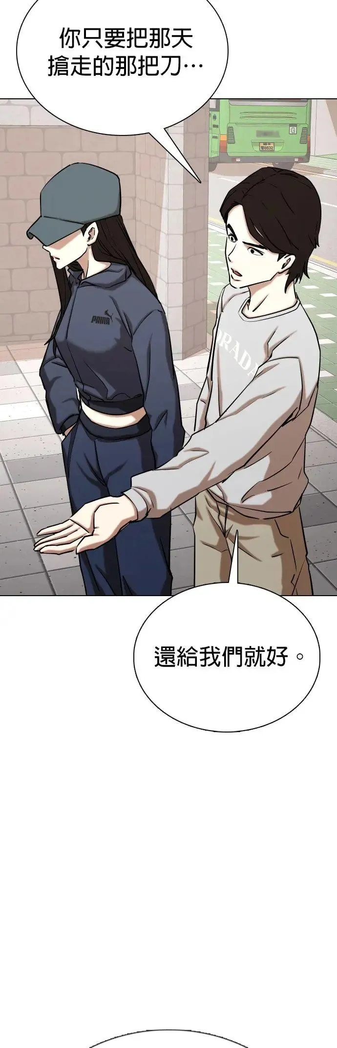 第47话 人体部位(7)_诱饵 第12页