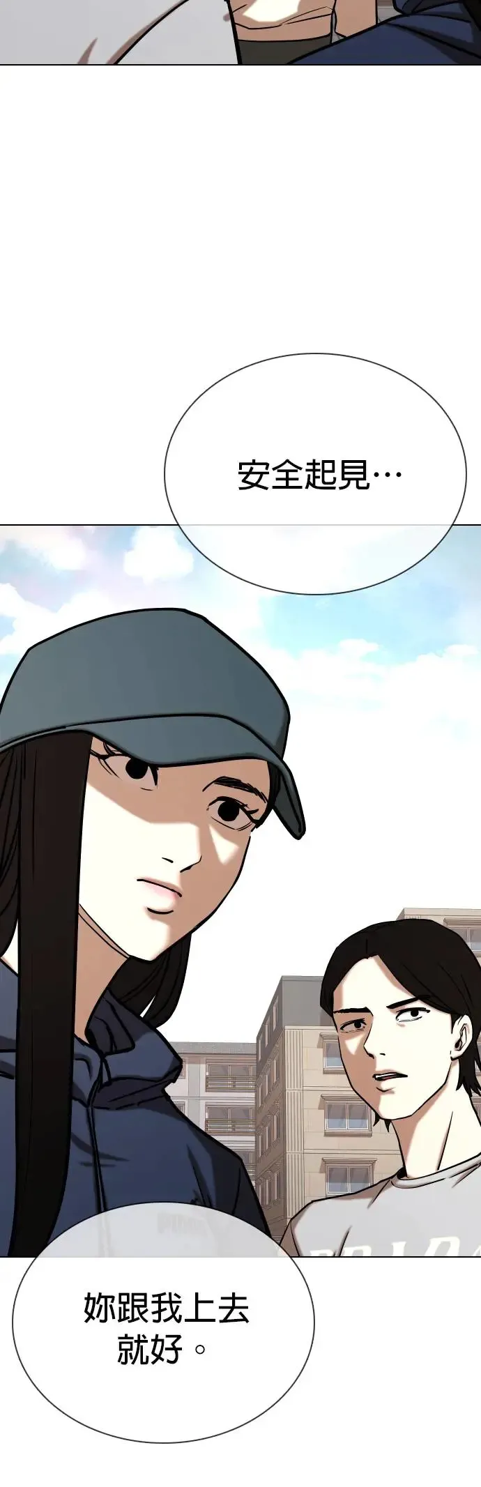 第47话 人体部位(7)_诱饵 第17页