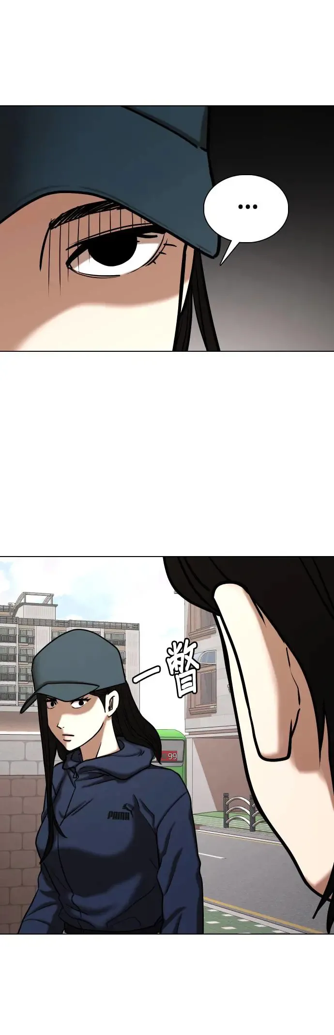 第47话 人体部位(7)_诱饵 第18页