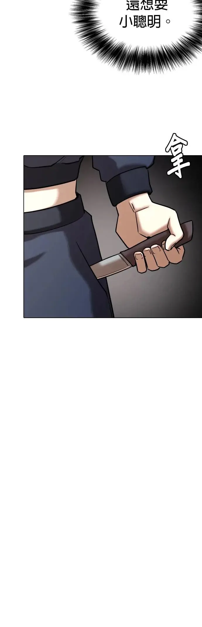 第47话 人体部位(7)_诱饵 第22页